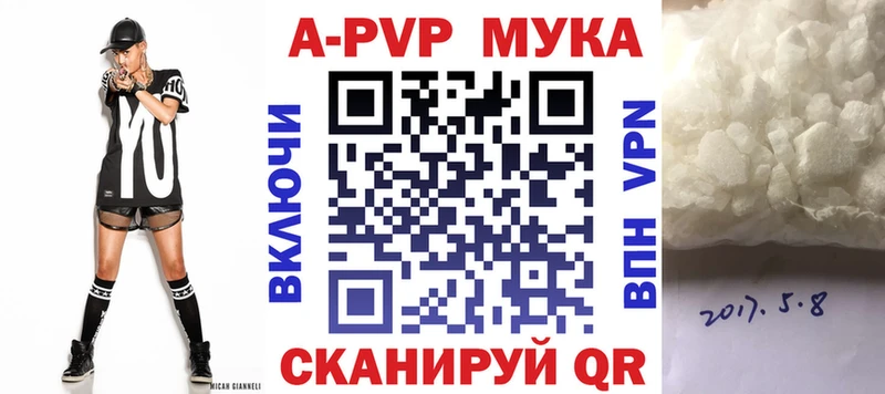 Alpha PVP мука  наркотики  Рузаевка 