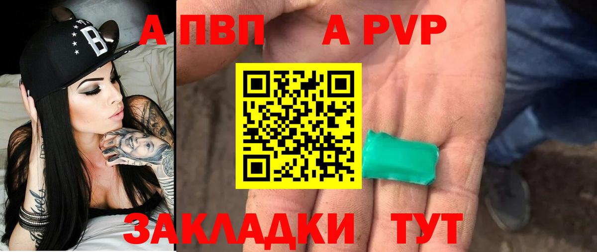 Alpha-PVP  Рузаевка  Alpha PVP кристаллы  A PVP мука 