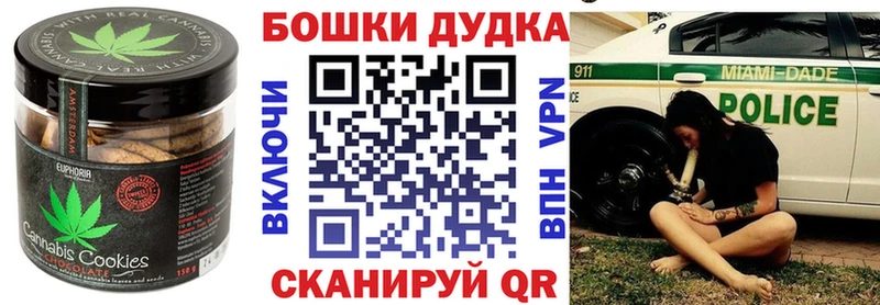 Canna-Cookies конопля  наркошоп  Рузаевка 
