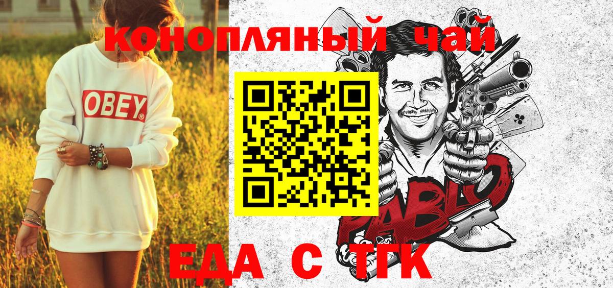 Cannafood марихуана Рузаевка
