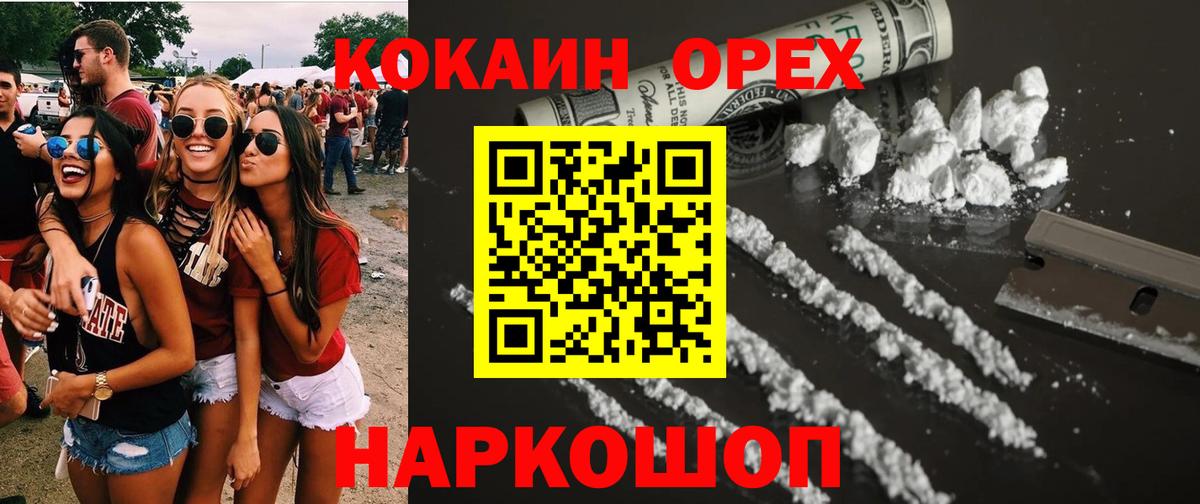 Кокаин Эквадор  Рузаевка  Кокаин 97% 