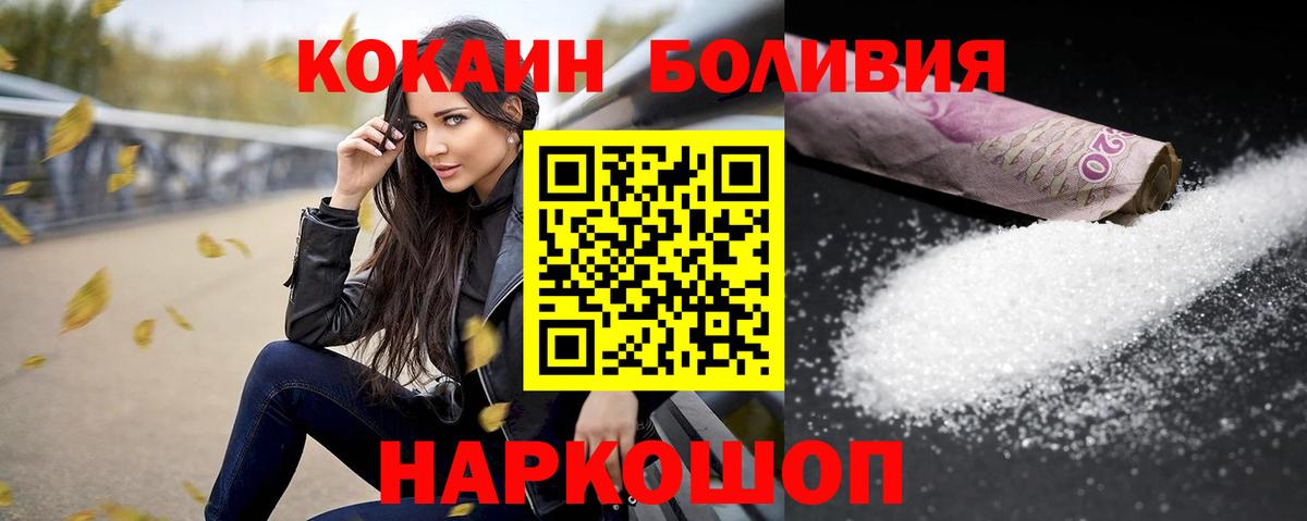 Рузаевка  Cocaine FishScale  Вход с VPN 