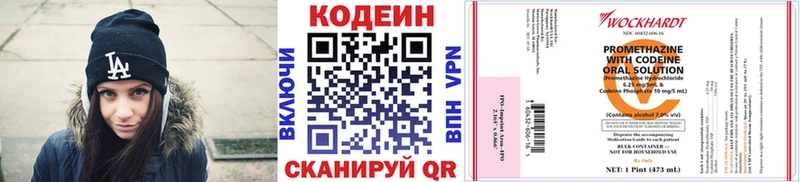 Кодеиновый сироп Lean напиток Lean (лин)  Рузаевка 