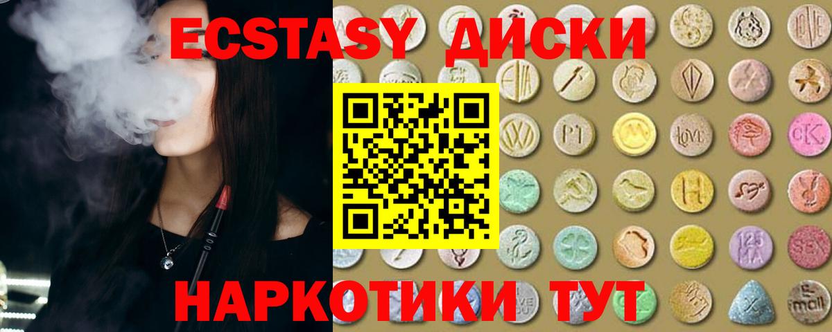 Ecstasy  Рузаевка  Ecstasy 280 MDMA  где купить   Ecstasy Дубай 