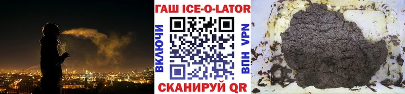 ГАШИШ ice o lator  хочу   Рузаевка 