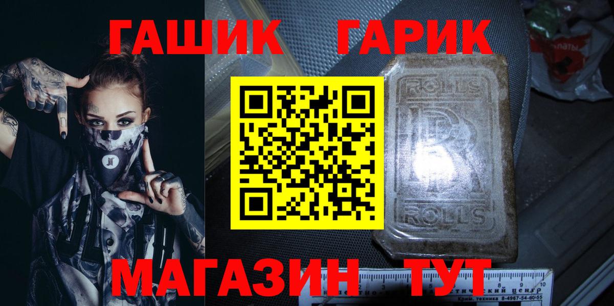 Гашиш  Вход с VPN  Рузаевка  Гашиш 40% ТГК  ГАШ гарик 