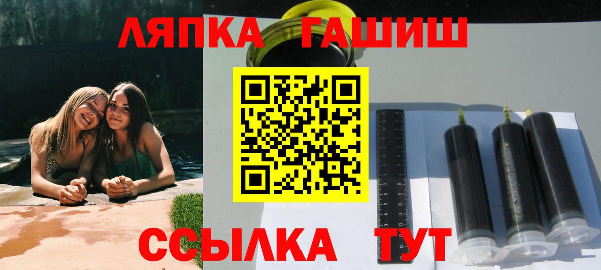 ГАШ 40% ТГК  Рузаевка  ГАШИШ гашик 