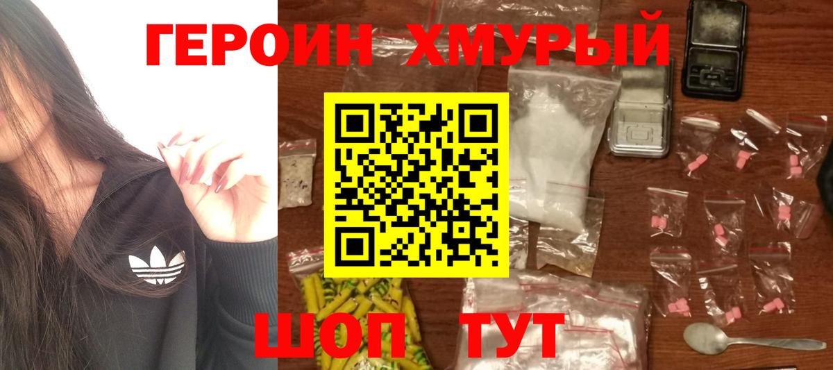 Героин афганец  Вход с VPN  Рузаевка 