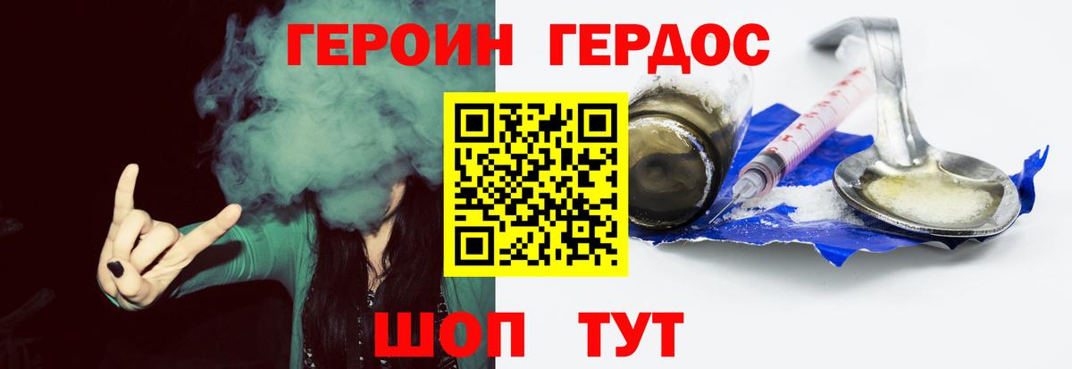 ГЕРОИН  Рузаевка  ГЕРОИН гречка 