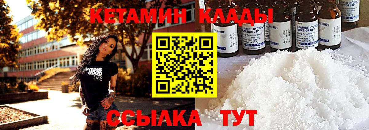 КЕТАМИН VHQ  Вход с VPN  Рузаевка  Кетамин VHQ 