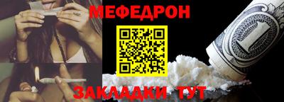 мефедрон Краснознаменск