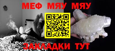 мефедрон Краснознаменск