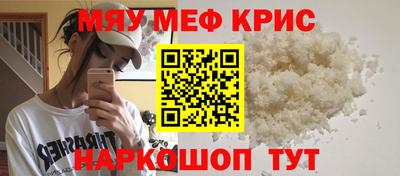 мефедрон VHQ Кулебаки