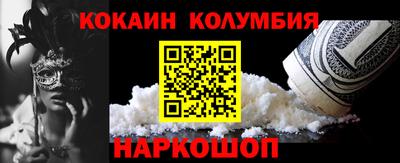 COCAINE Краснокаменск