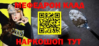 мефедрон Краснознаменск