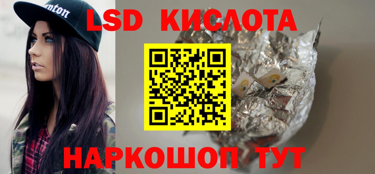 ЛСД экстази кислота  Лсд 25 экстази кислота  LSD-25 экстази  Рузаевка 