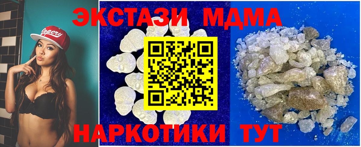 Рузаевка  МДМА молли  Вход с VPN 