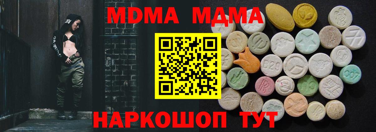 MDMA Molly Рузаевка