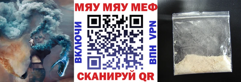 Меф мяу мяу мука Рузаевка