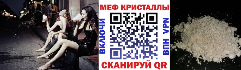 МЕФ mephedrone  Рузаевка 
