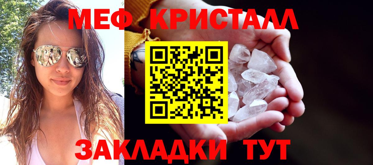 Меф мяу мяу  Рузаевка