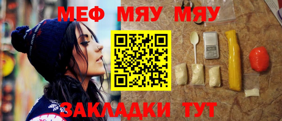 Мефедрон VHQ  Меф мяу мяу  МЕФ  Рузаевка  Вход с VPN 