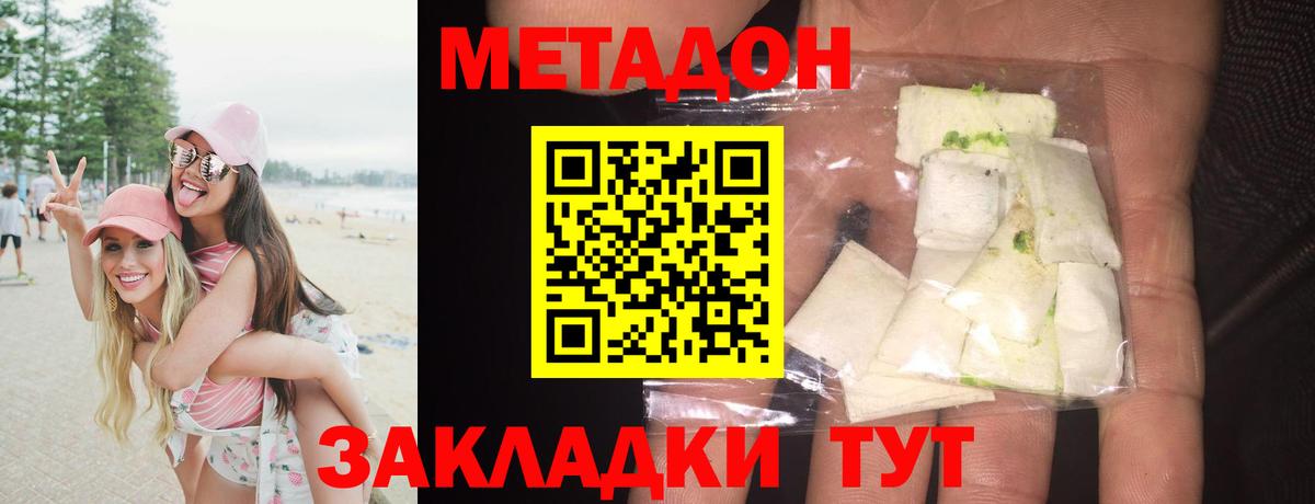 МЕТАДОН мёд Рузаевка