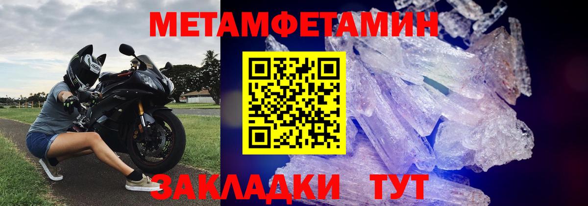 Первитин мет  Первитин мет  Вход с VPN  Рузаевка 