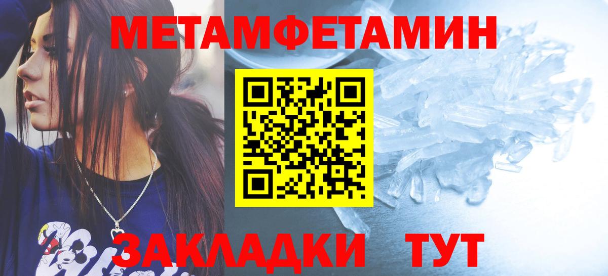 Первитин Декстрометамфетамин 99.9% Рузаевка