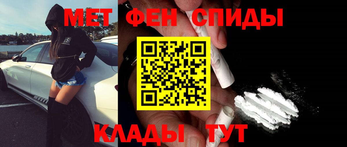 МЕТАМФЕТАМИН пудра Рузаевка