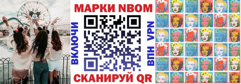 Марки NBOMe 1500мкг  как найти закладки  Рузаевка 