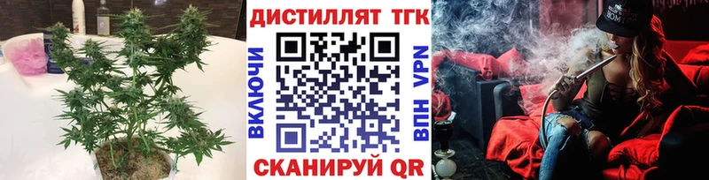 Дистиллят ТГК вейп с тгк  где купить   Рузаевка 