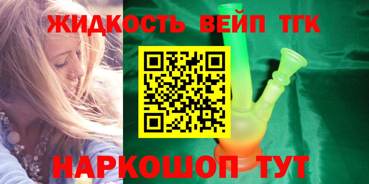 Дистиллят ТГК гашишное масло Рузаевка
