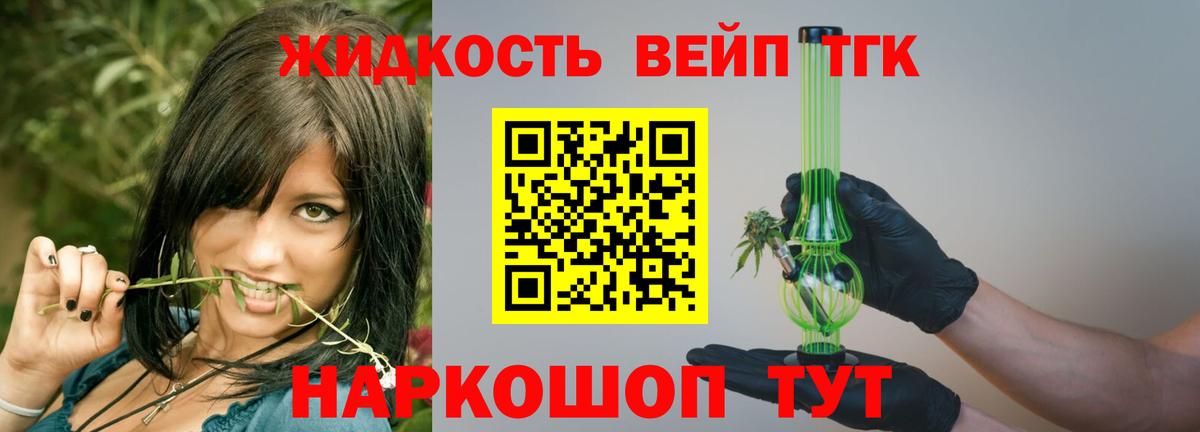 ТГК вейп с тгк  Вход с VPN  Рузаевка 