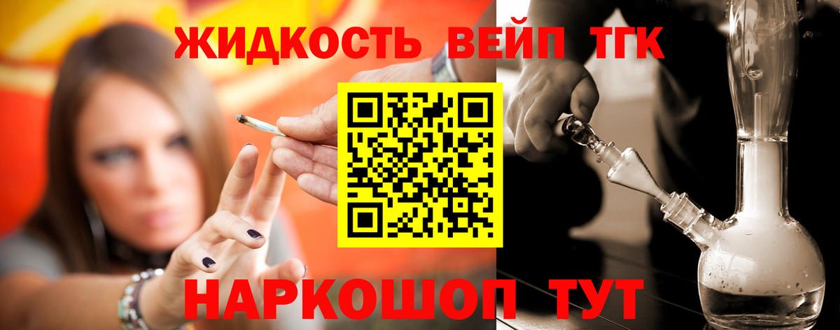 ТГК жижа  Рузаевка  купить наркотик  Дистиллят ТГК концентрат 