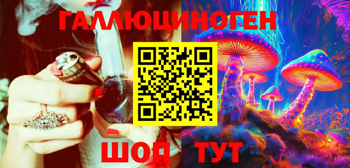 Галлюциногенные грибы Magic Shrooms  что такое   Рузаевка  Вход с VPN 